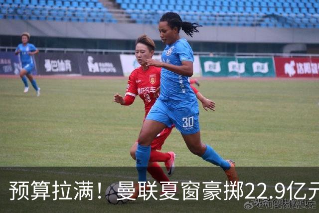 预算拉满！曼联夏窗豪掷22.9亿元，四大引援目标各有进展与阻碍